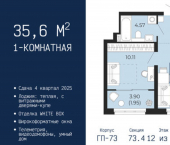 1-комн, 36 кв м, этаж 12/22 ул Камчатская, 142