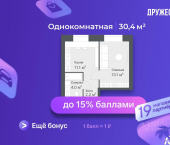 2-комн, 30 кв м, этаж 10/14 Кремлёвская улица, 5