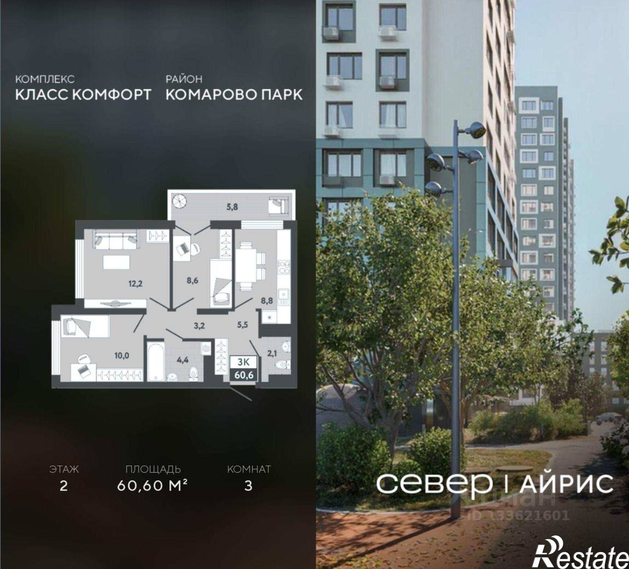 Купить квартиру за 7 700 000 рублей на Калининский округ, жилой район Комарово Парк