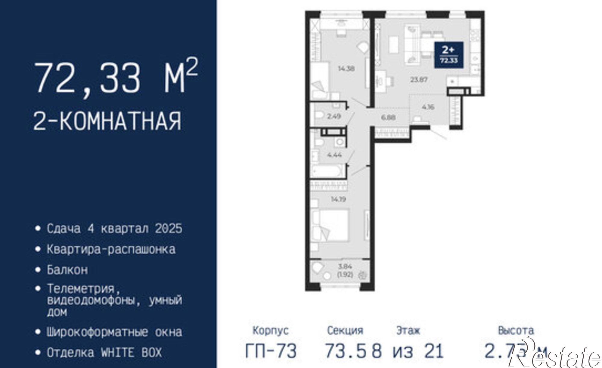 Купить квартиру за 8 420 120 рублей на ул Камчатская, 142