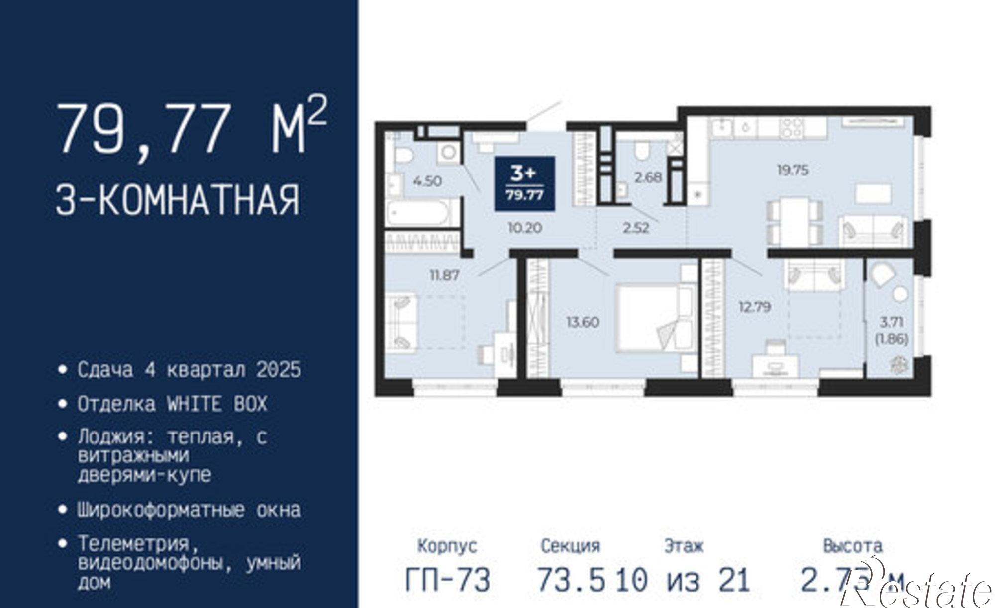 Купить квартиру за 9 225 140 рублей на ул Камчатская, 142
