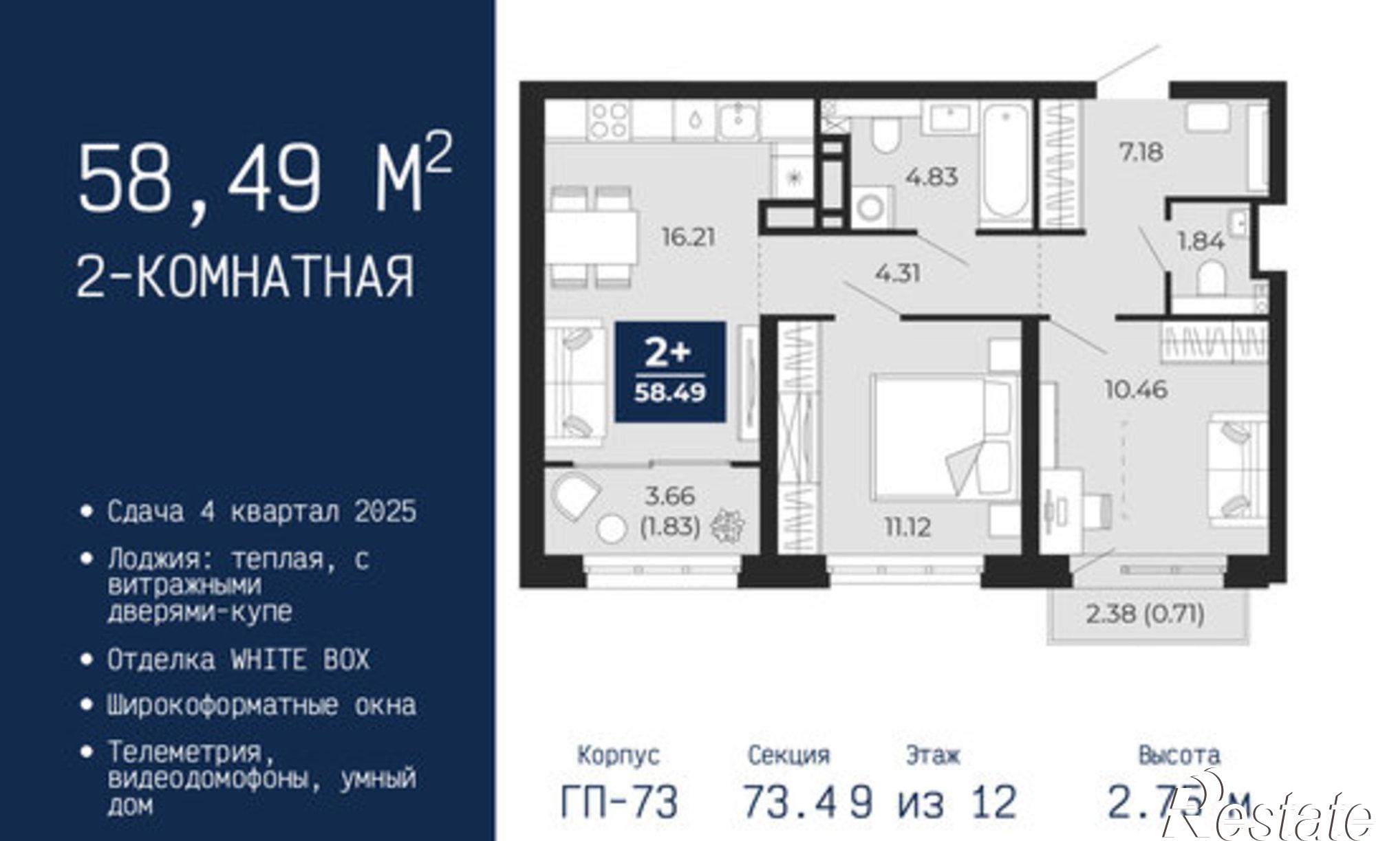 Купить квартиру за 7 338 580 рублей на ул Камчатская, 142