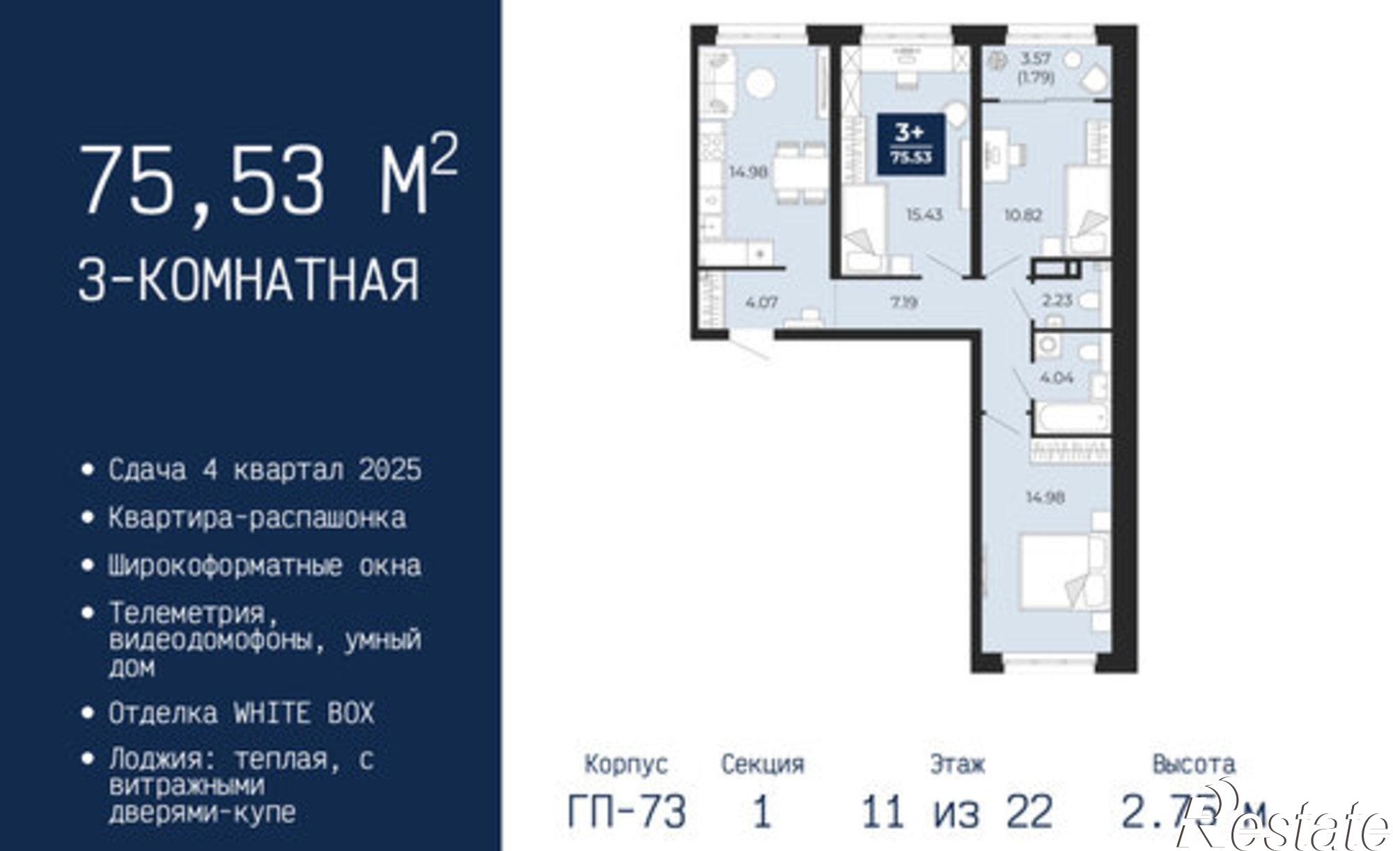 Купить квартиру за 9 045 020 рублей на ул Камчатская, 142