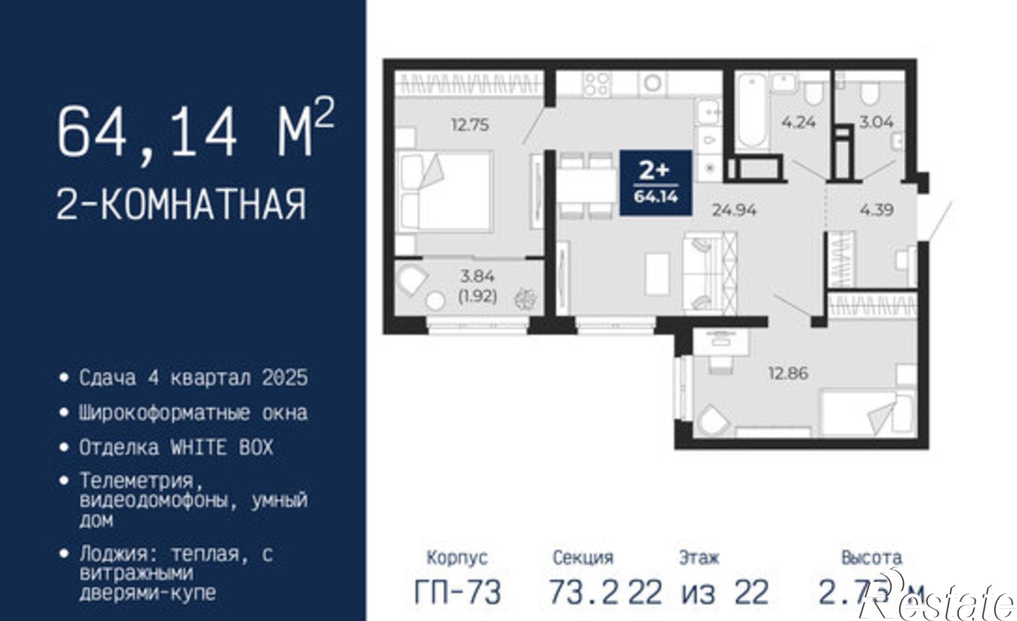 Купить квартиру за 8 228 580 рублей на ул Камчатская, 142