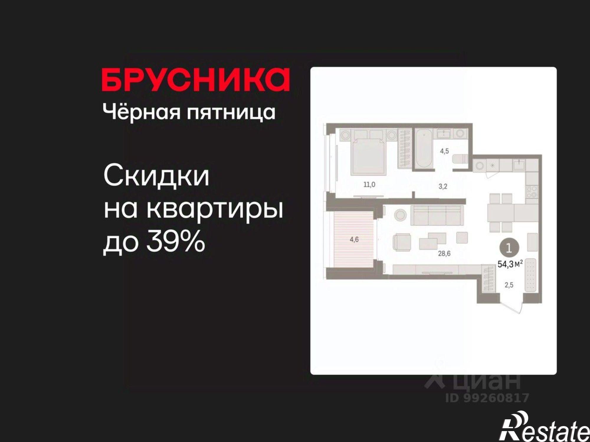 Купить квартиру за 9 260 000 рублей на ул Холодильная, 65/2