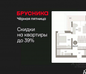 1-комн, 45 кв м, этаж 4/16 Минская улица, 92