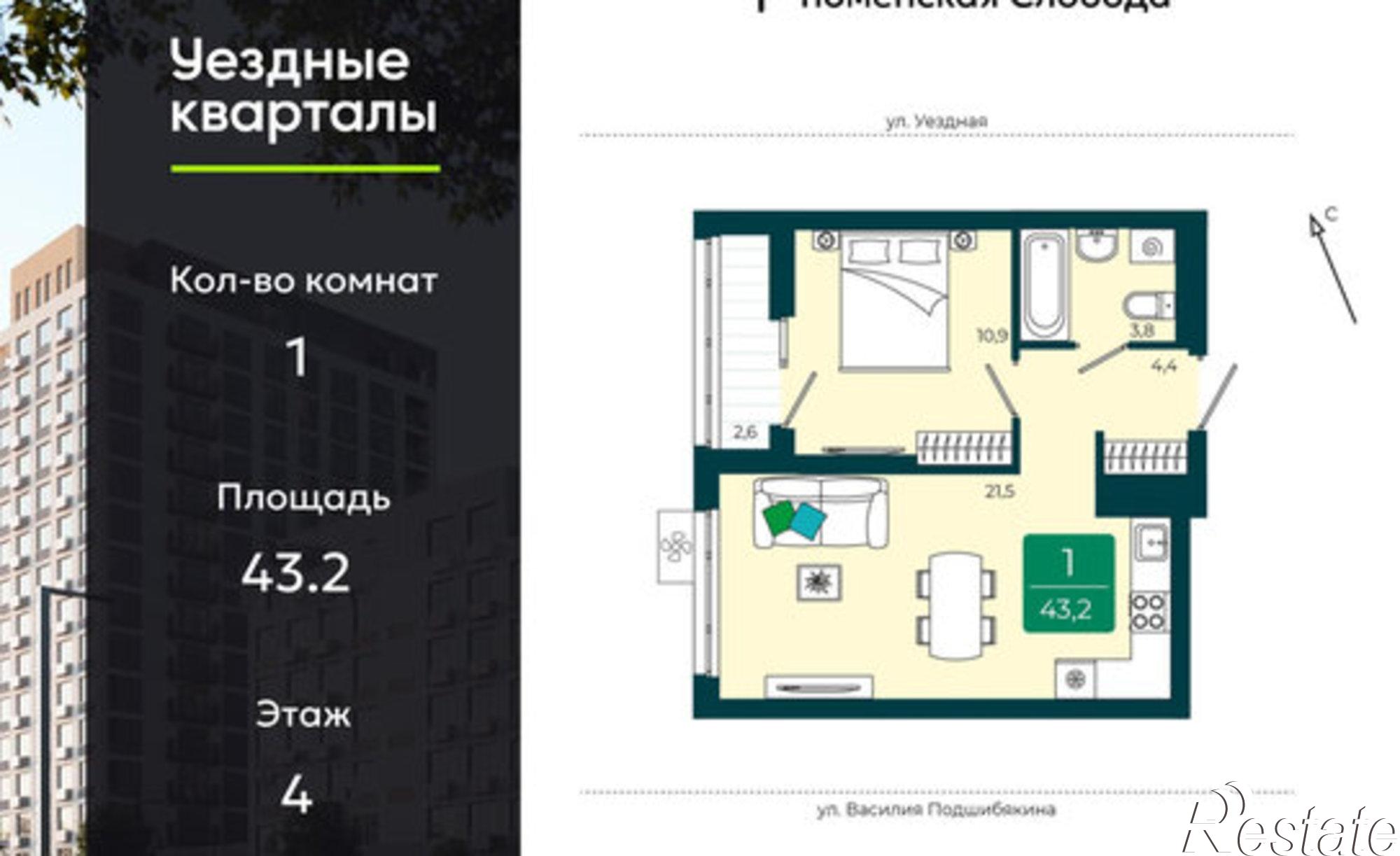 Купить квартиру за 7 050 000 рублей на улица Василия Подшибякина, 9/6