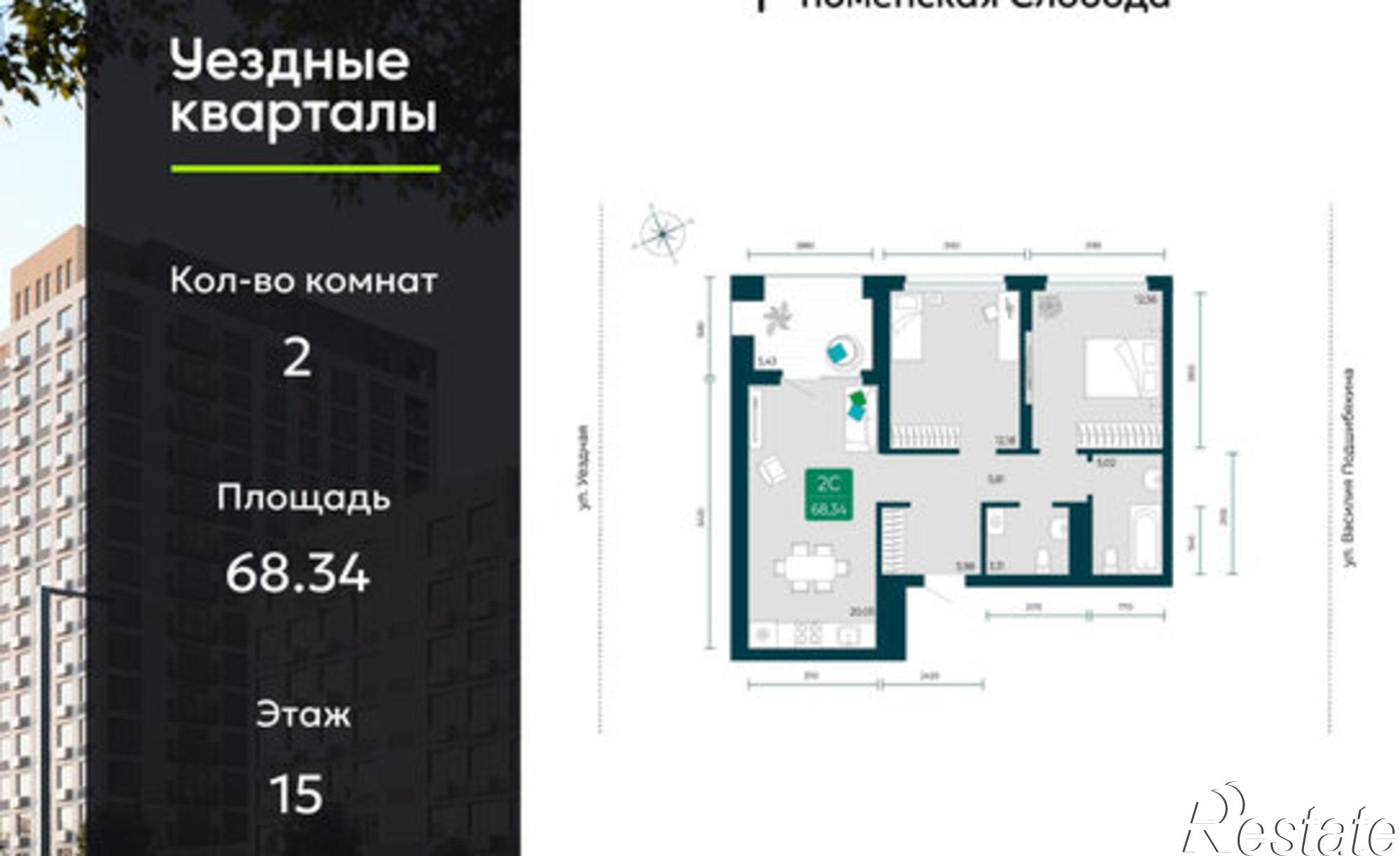 Купить квартиру за 8 670 000 рублей на улица Василия Подшибякина, 7