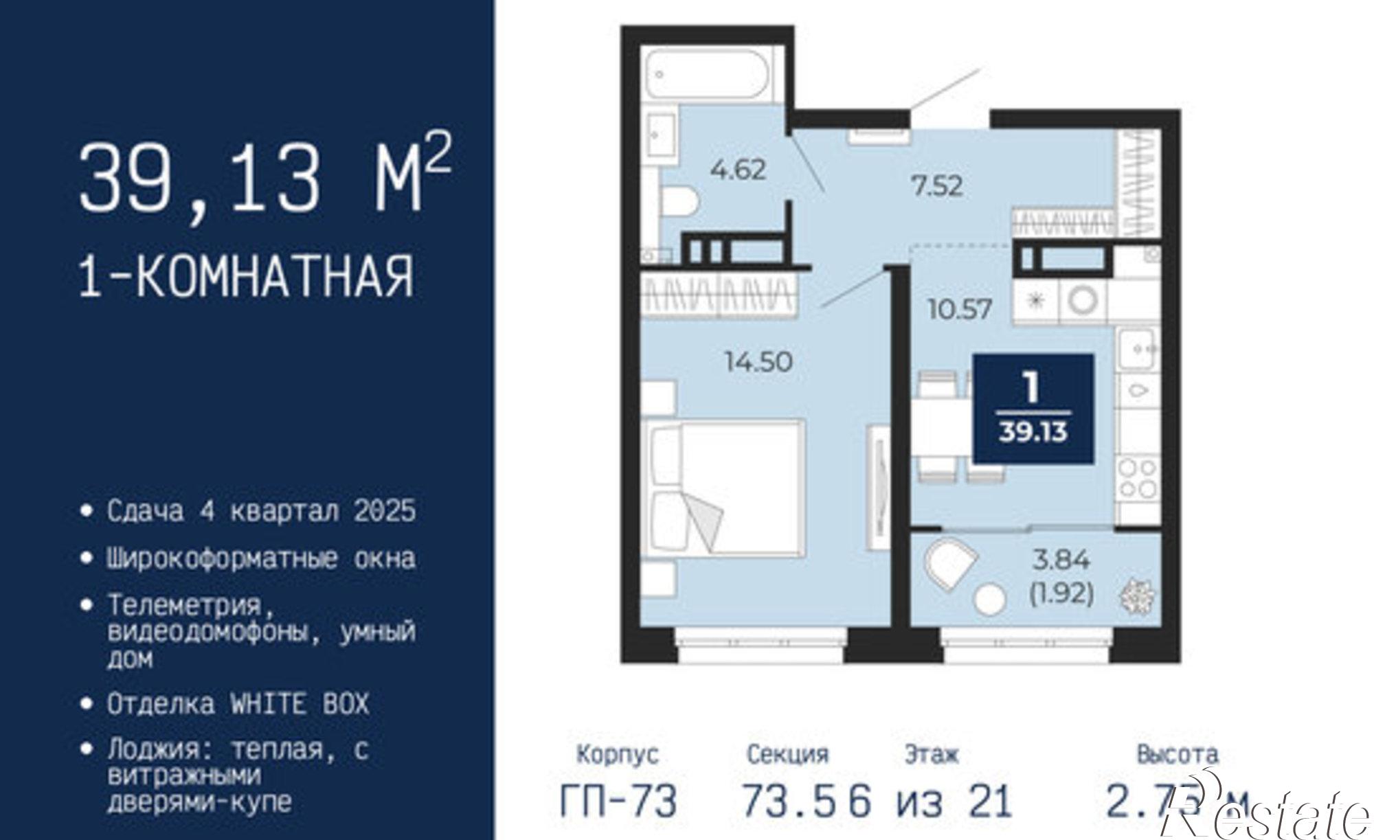 Купить квартиру за 5 611 410 рублей на ул Камчатская, 142