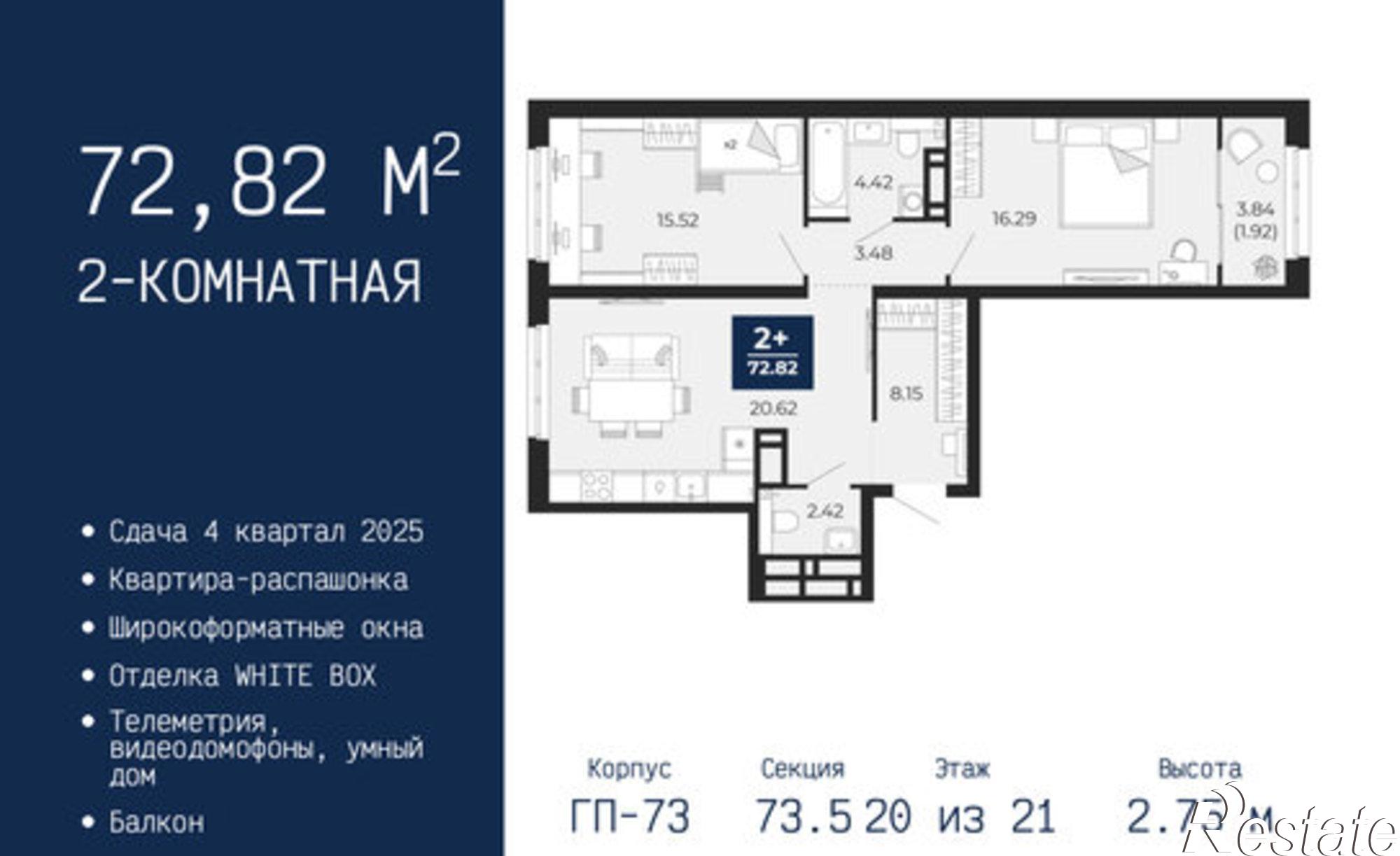 Купить квартиру за 8 358 580 рублей на ул Камчатская, 142