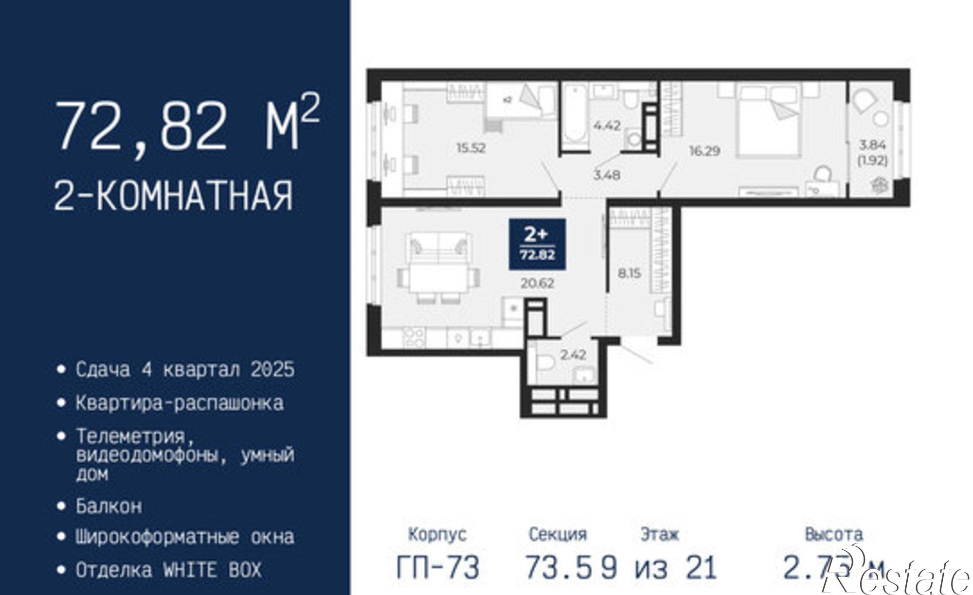 Купить квартиру за 8 480 120 рублей на ул Камчатская, 142
