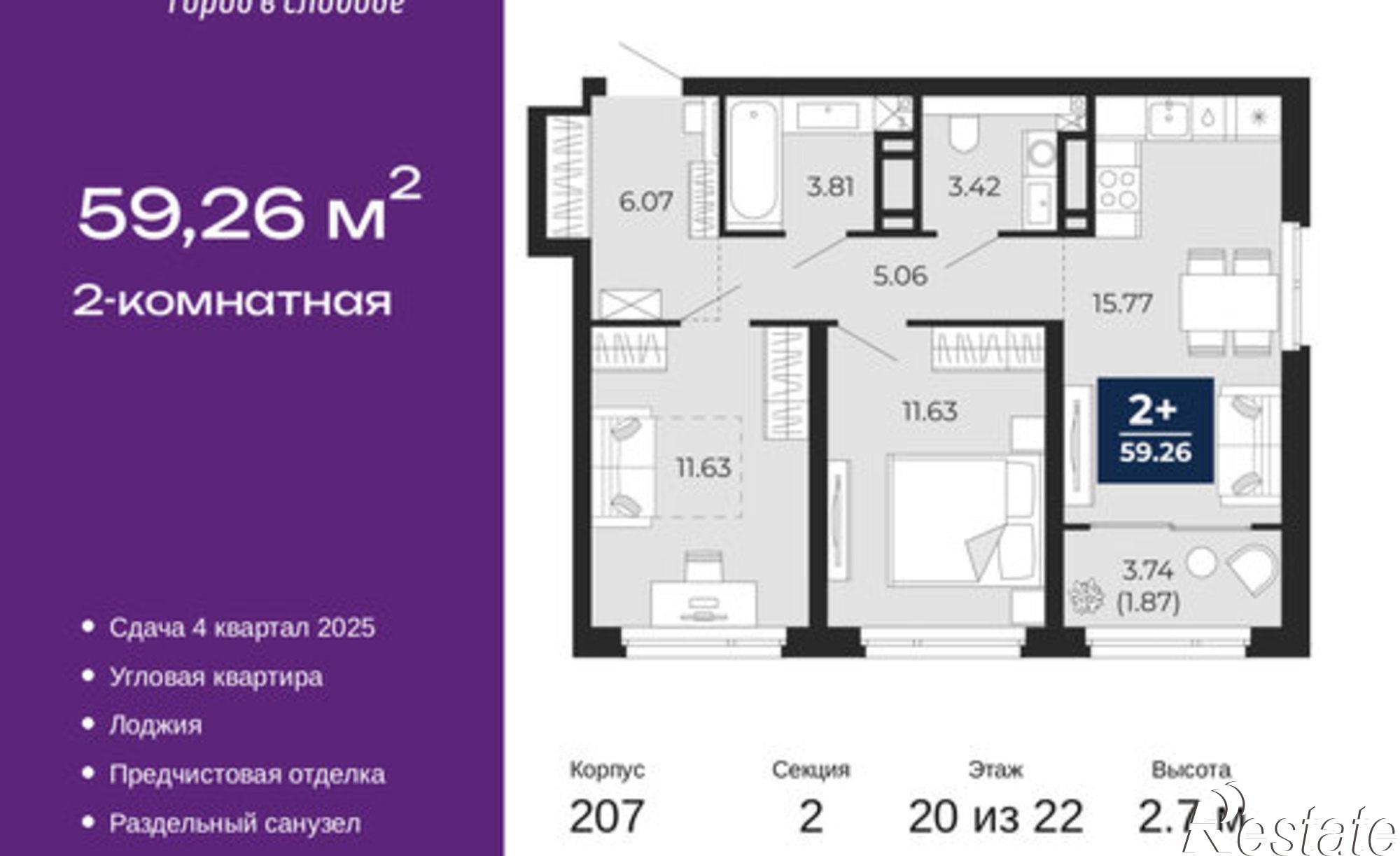 Купить квартиру за 8 435 550 рублей на Закалужская улица, 8