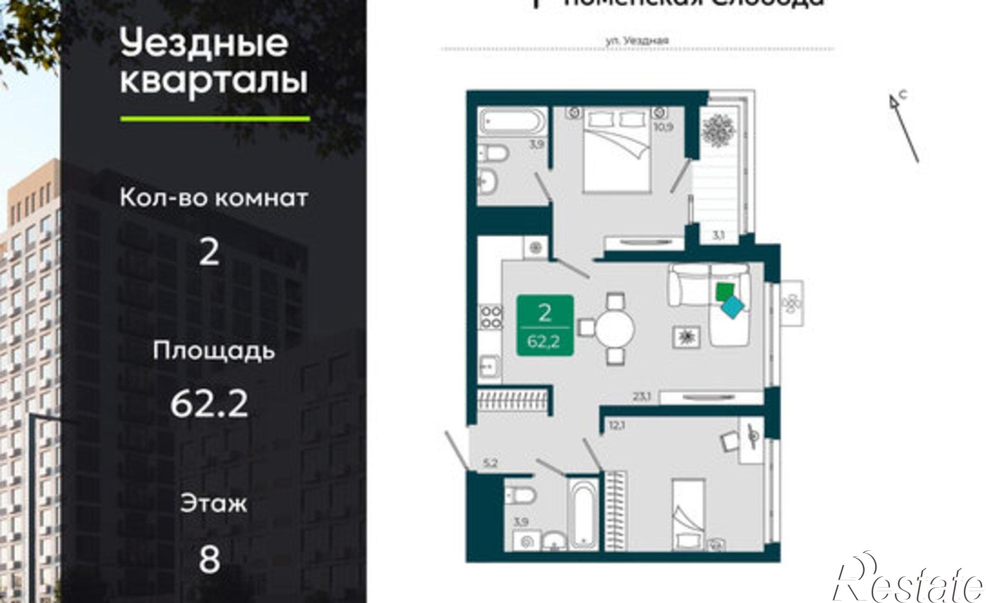 Купить квартиру за 8 850 000 рублей на улица Василия Подшибякина, 9/6