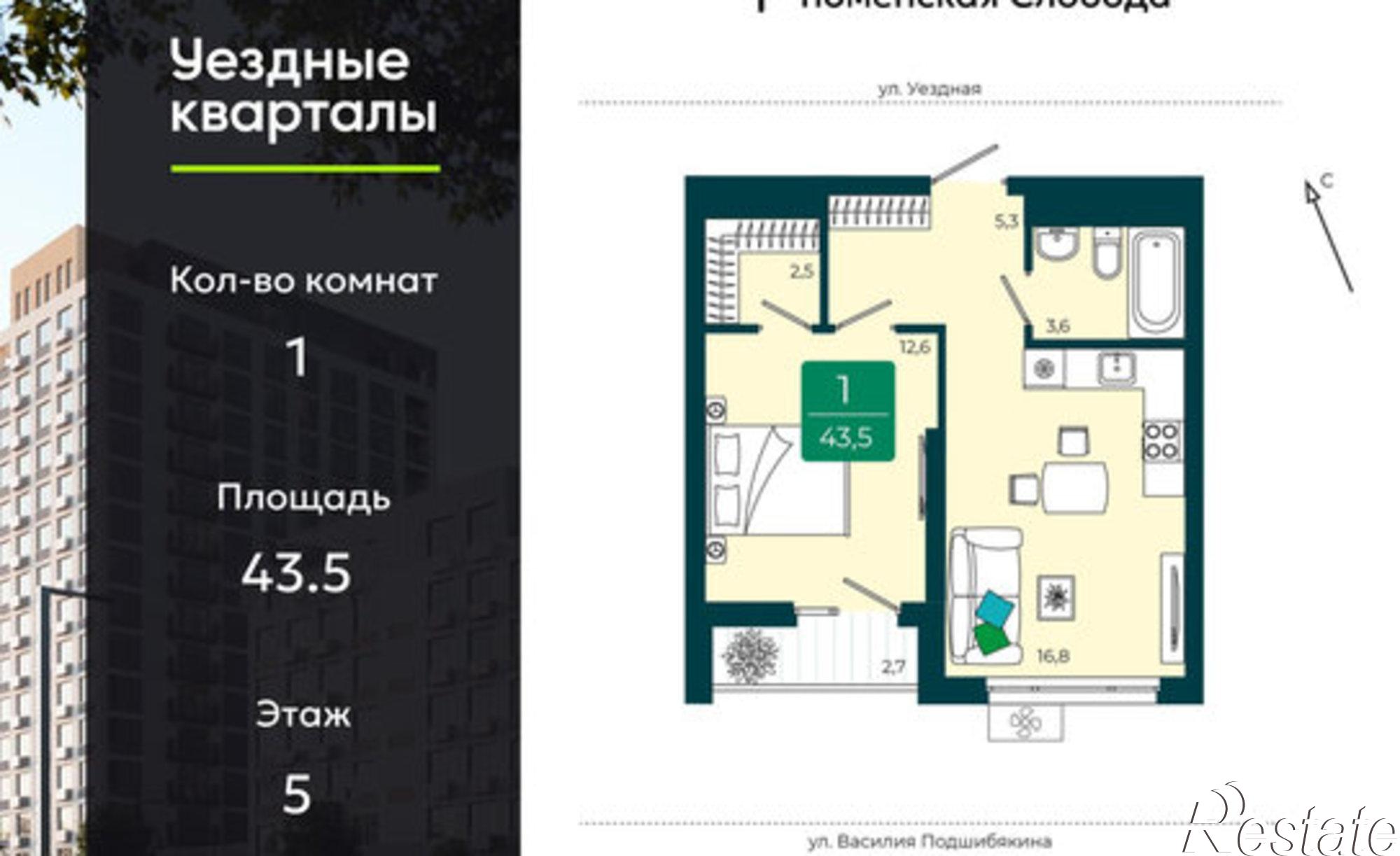 Купить квартиру за 6 050 000 рублей на улица Василия Подшибякина, 9/6