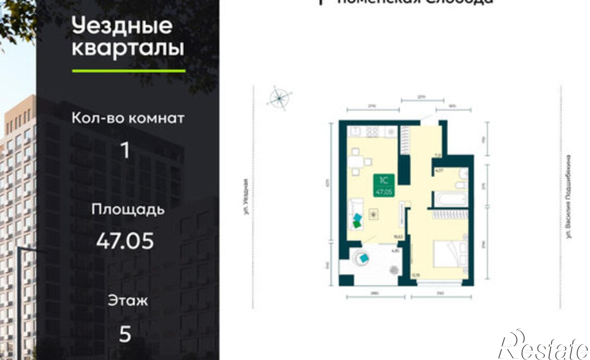 Купить квартиру за 7 720 000 рублей на улица Василия Подшибякина, 7