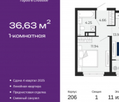 1-комн, 37 кв м, этаж 11/22 Закалужская улица, 8