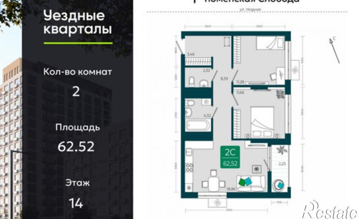 2-комн квартира в новом доме улица Василия Подшибякина, 9