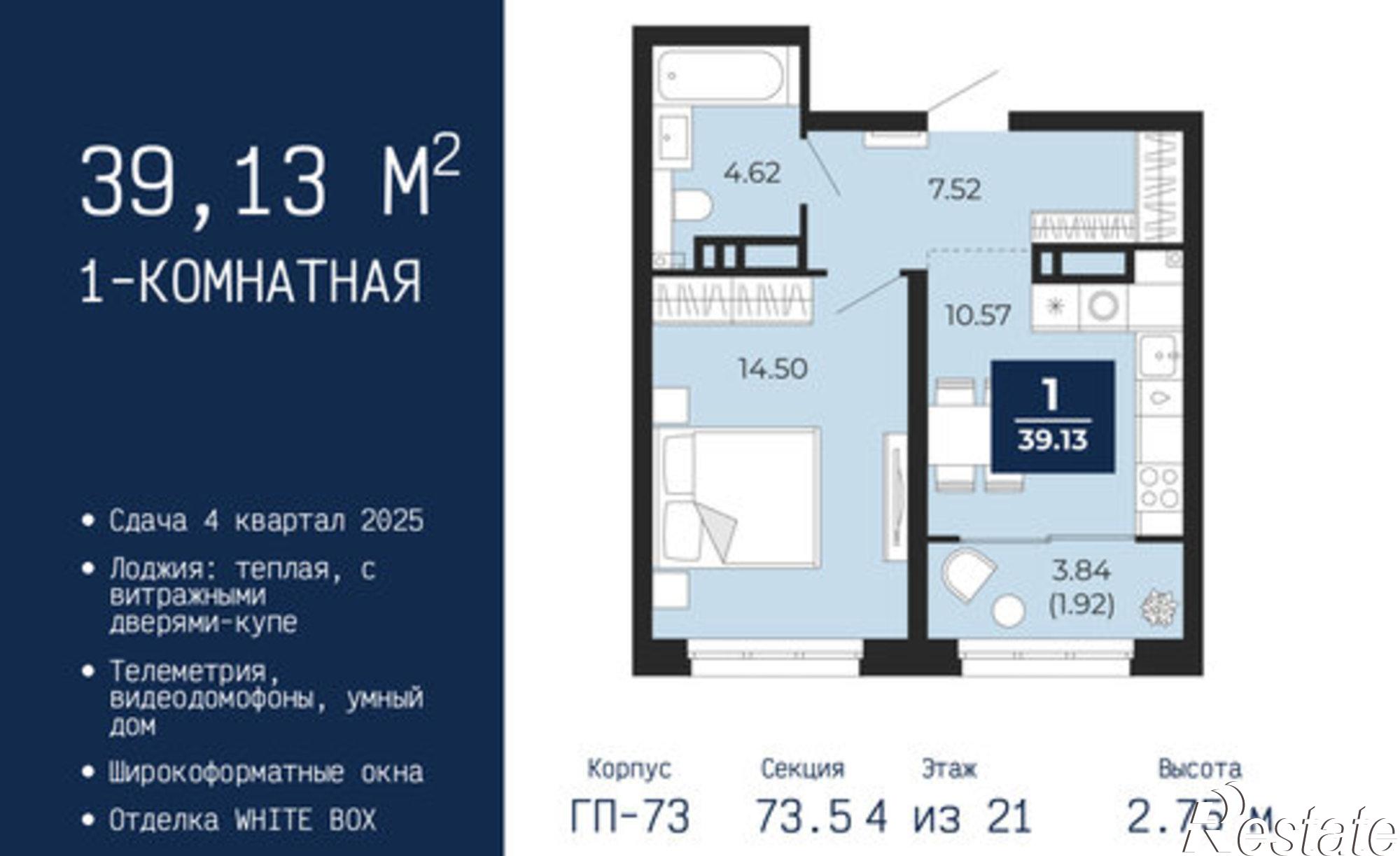 Купить квартиру за 5 596 570 рублей на ул Камчатская, 142