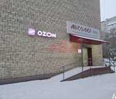 торговое помещение 137 кв м улица Мельникайте, 46