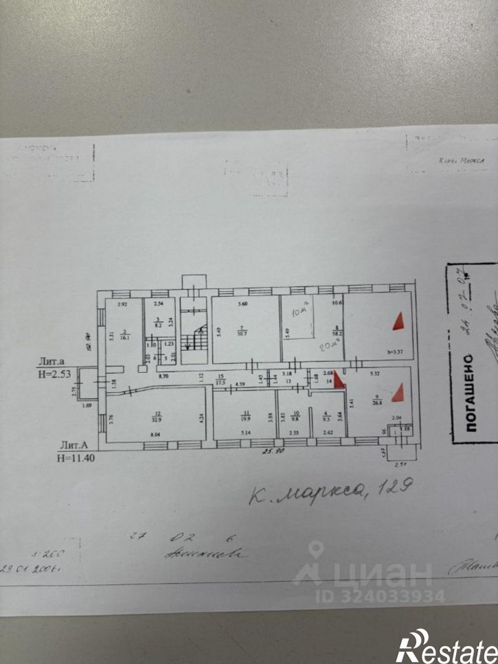 Офис ул Карла Маркса, 129,  д. 129