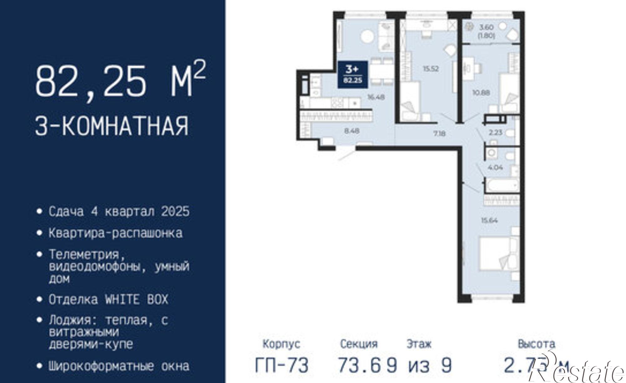 Купить квартиру за 9 685 140 рублей на ул Камчатская, 142