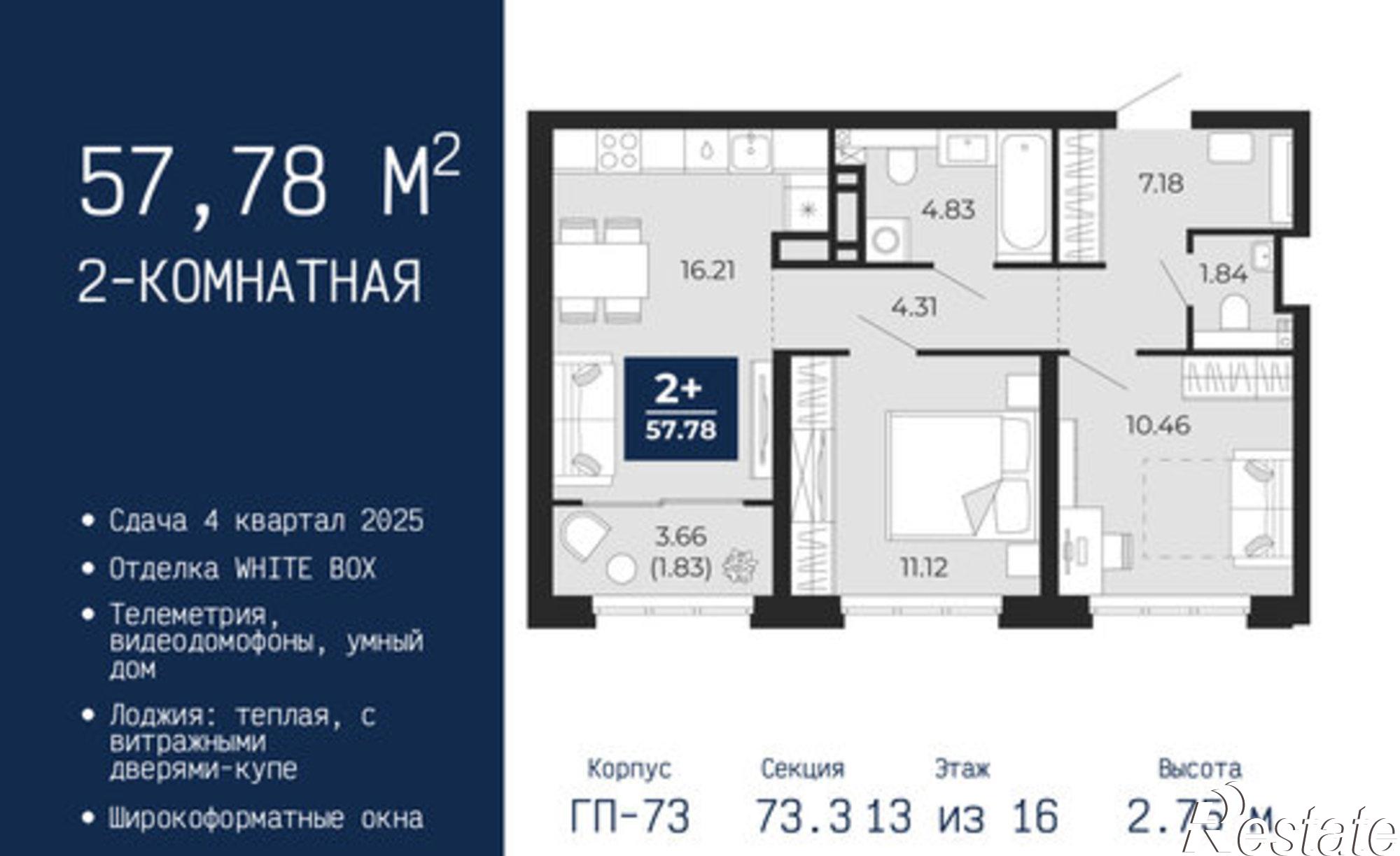 Купить квартиру за 7 550 000 рублей на ул Камчатская, 142
