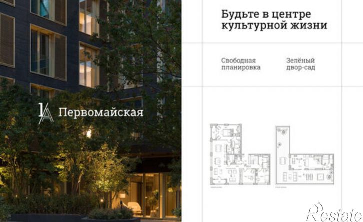 3-комн квартира ул Первомайская, 1А 1,  д. 1А 1,  к. 1