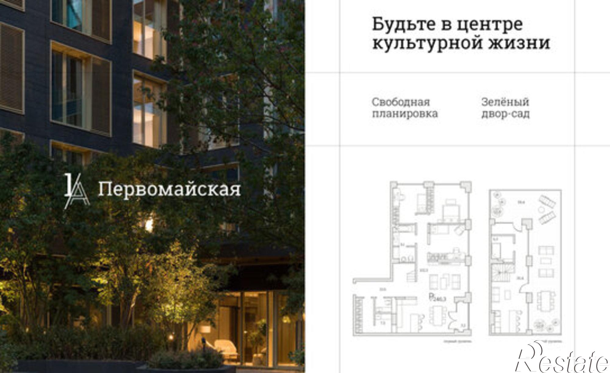 Купить квартиру за 58 640 000 рублей на Первомайская улица, 1А с2