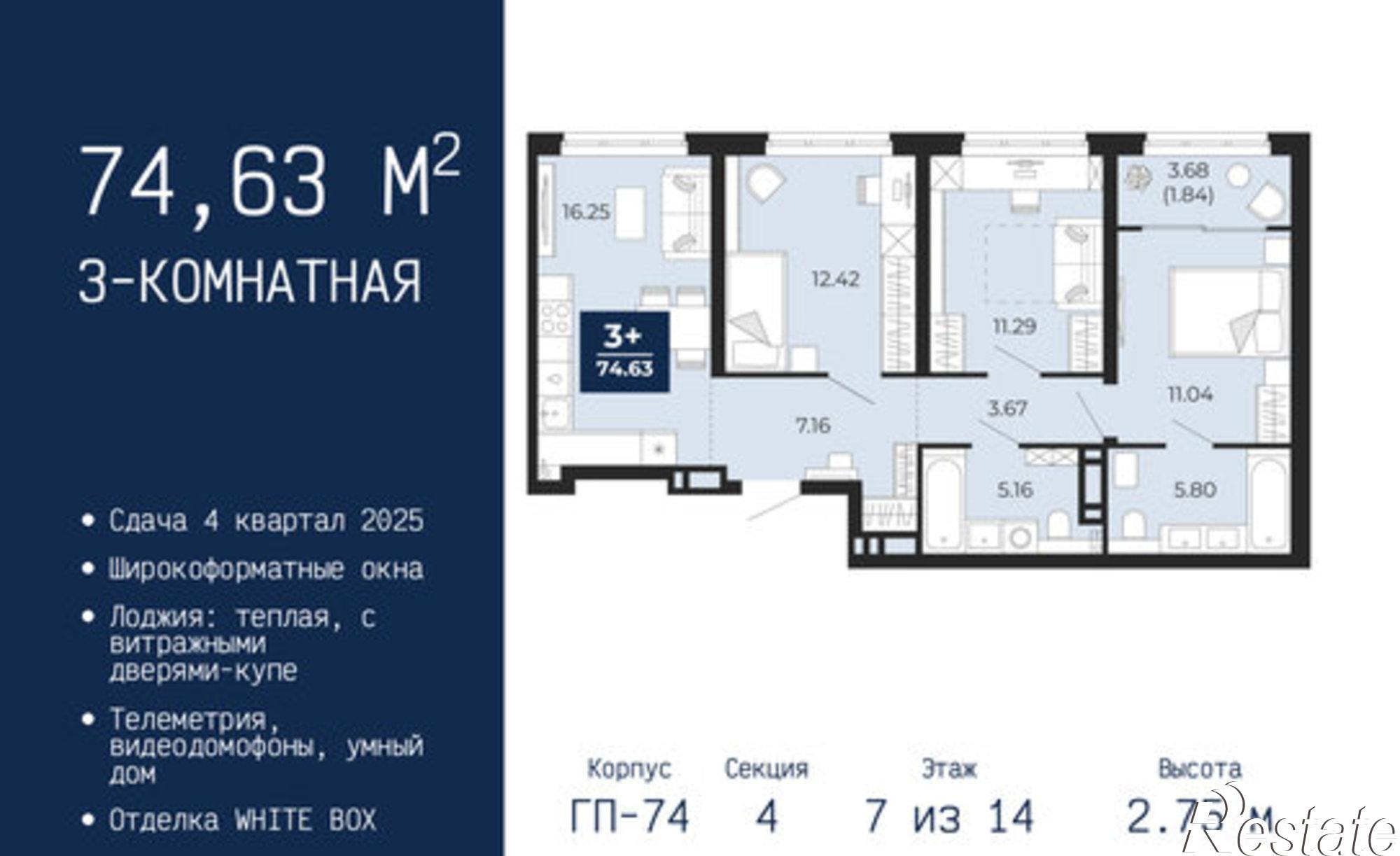 Купить квартиру за 8 813 890 рублей на ул Камчатская, 109