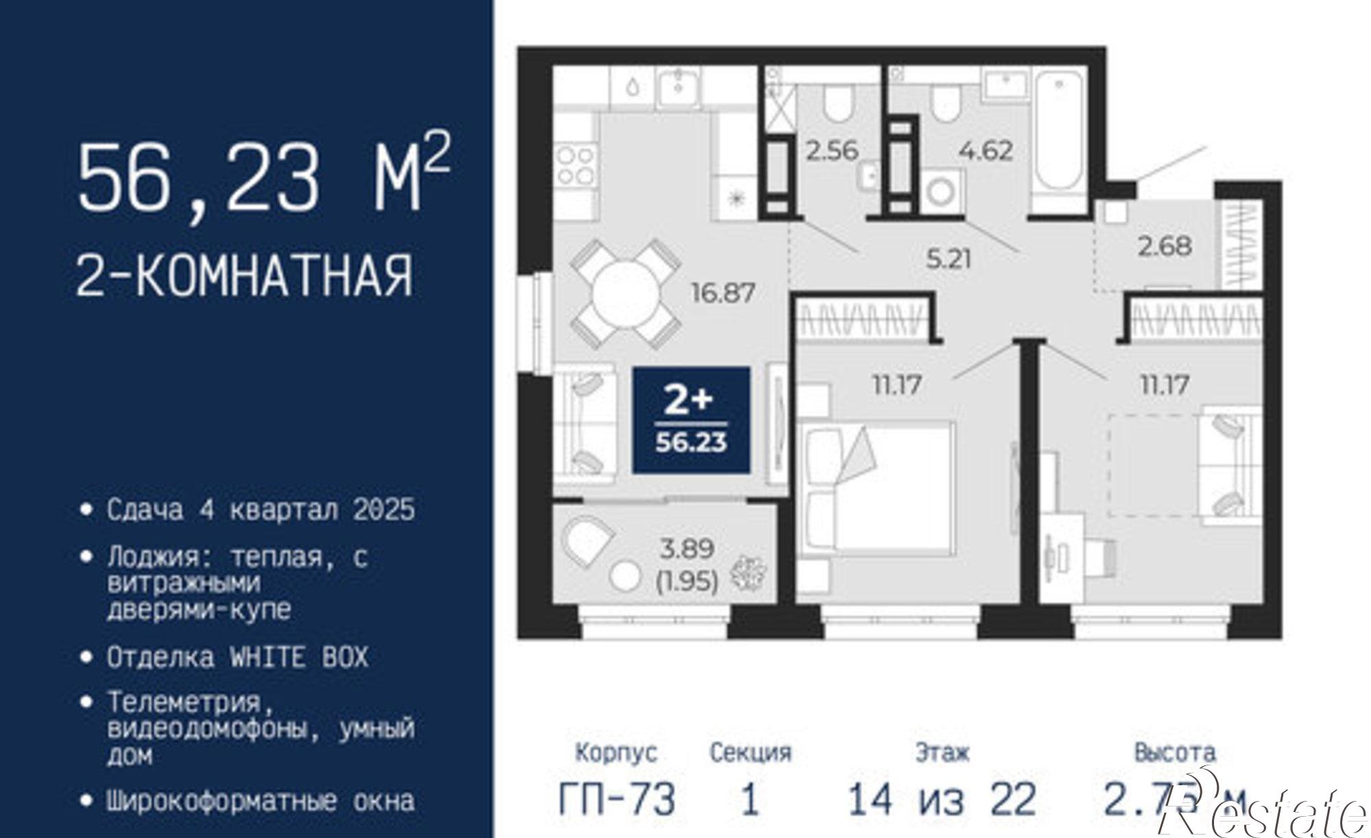 Купить квартиру за 7 768 580 рублей на ул Камчатская, 142