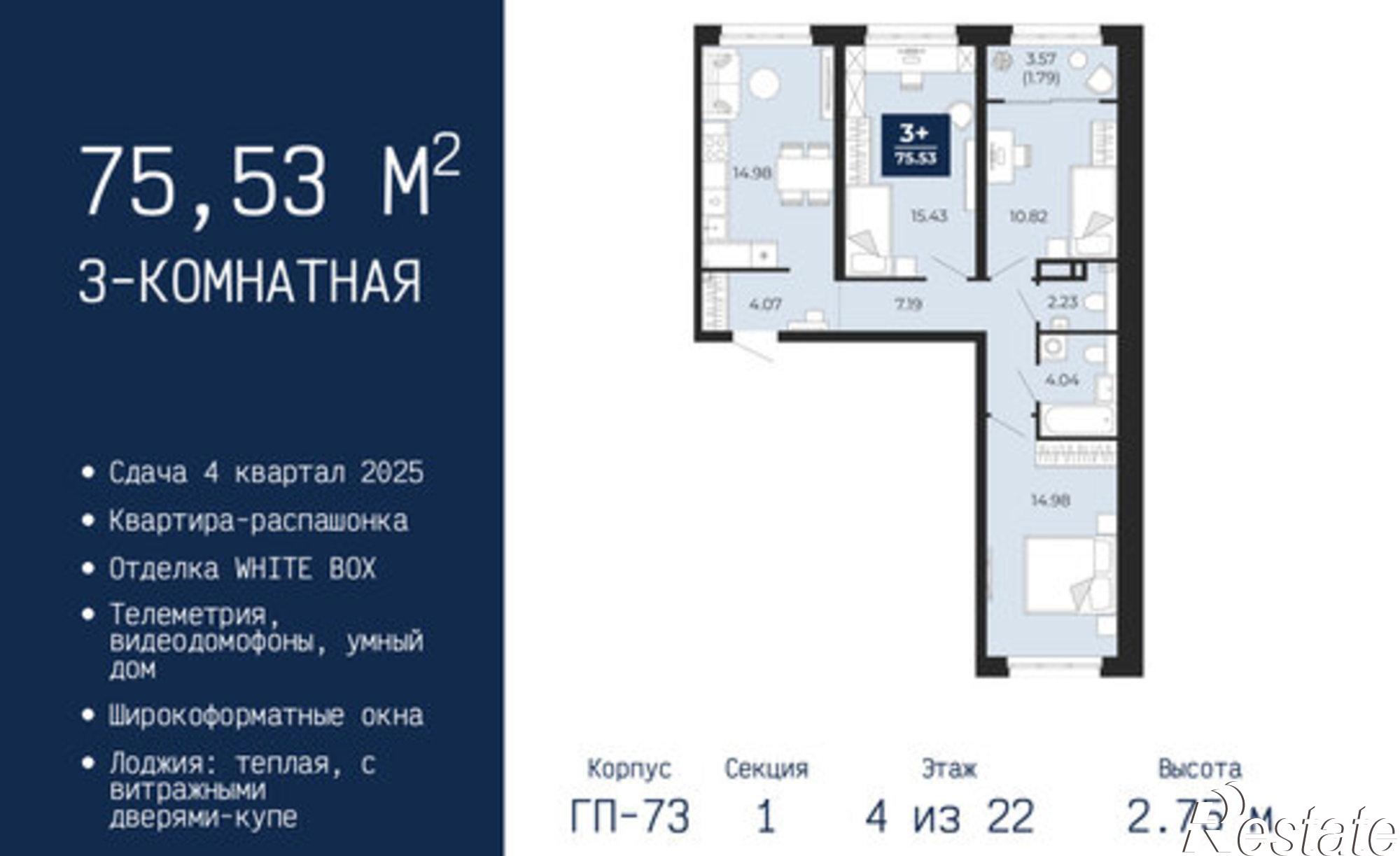 Купить квартиру за 9 045 020 рублей на ул Камчатская, 142