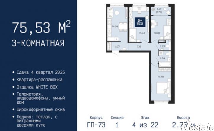 3-комн квартира в новом доме ул Камчатская, 142,  д. 142