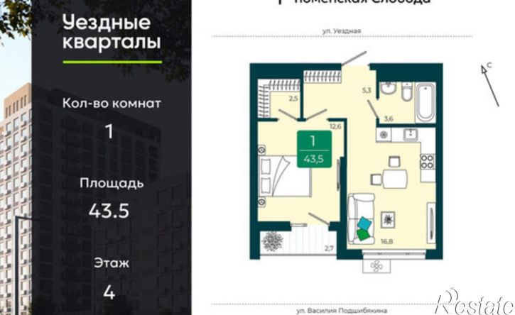 1-комн квартира в новом доме улица Василия Подшибякина, 9/6,  д. 9/6