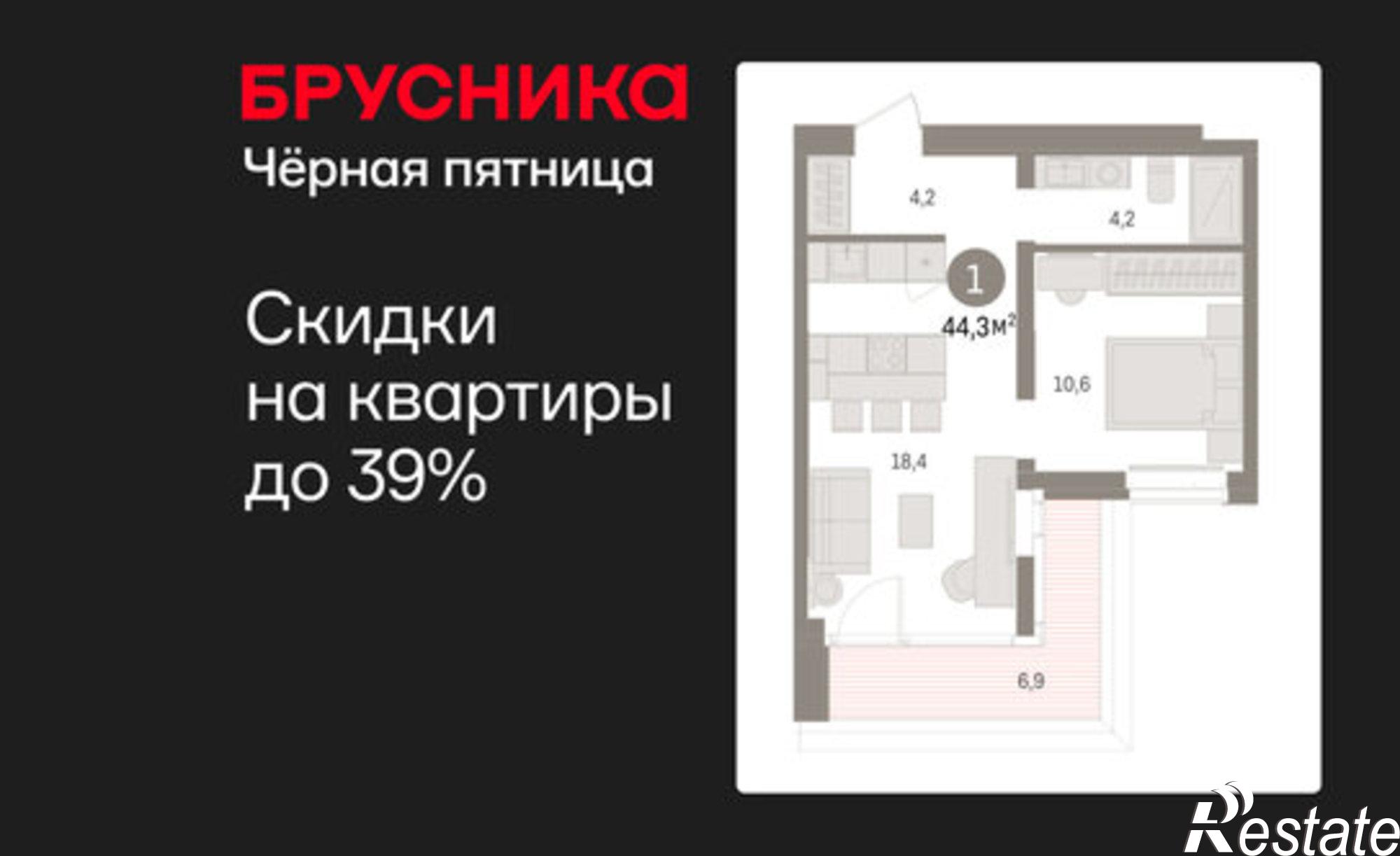 Купить квартиру за 9 840 000 рублей на Минская улица, 92