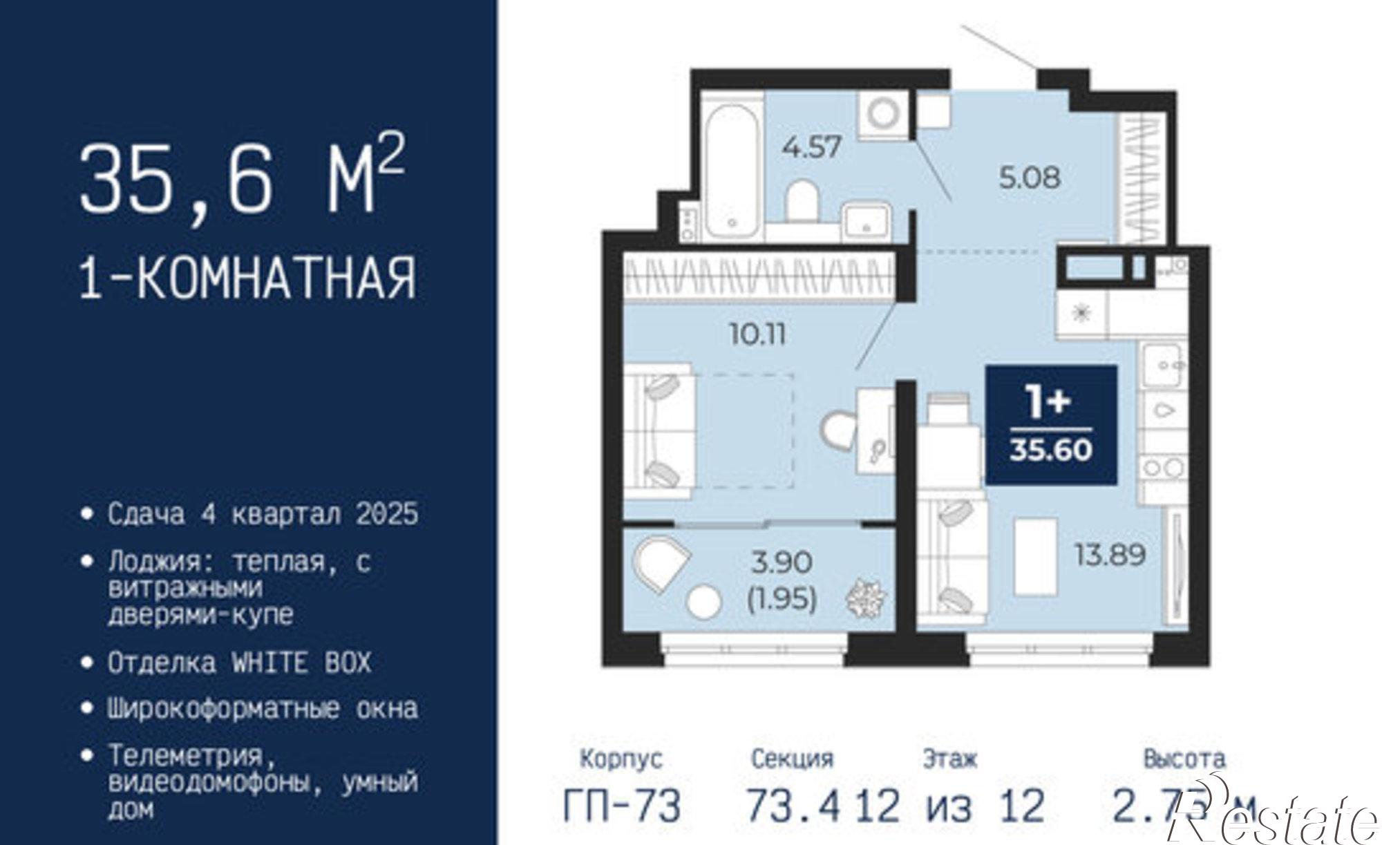Купить квартиру за 5 755 870 рублей на ул Камчатская, 142