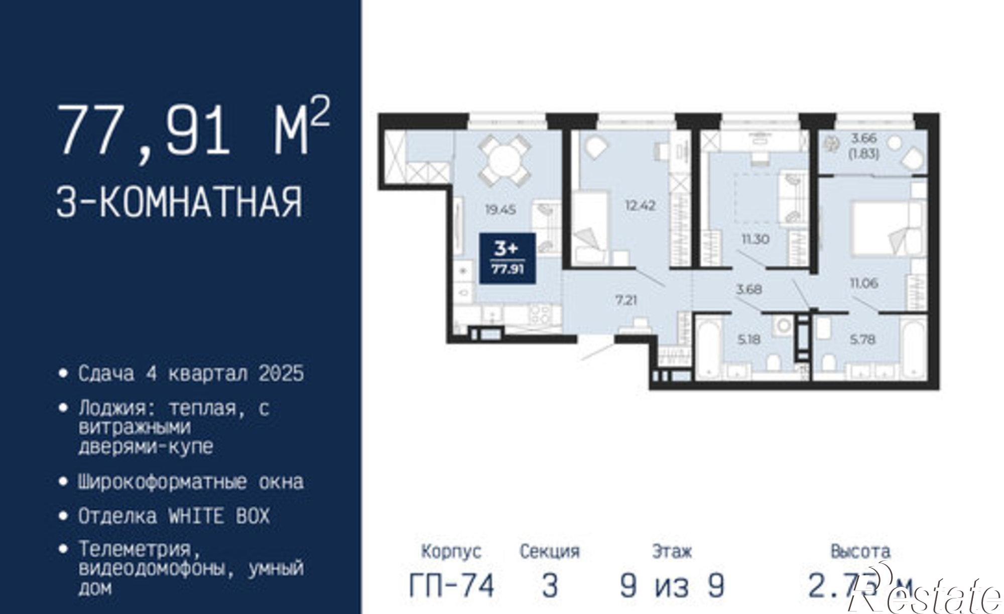 Купить квартиру за 9 423 170 рублей на ул Камчатская, 109
