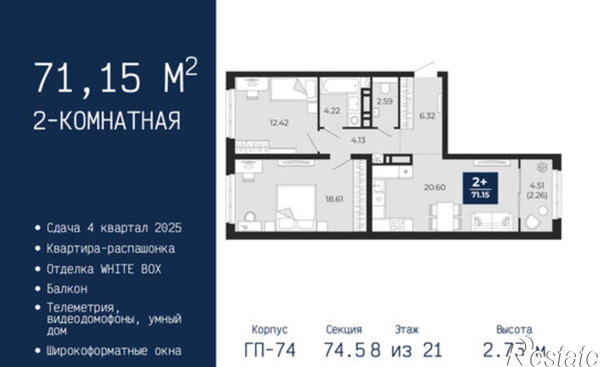 Купить квартиру за 8 486 030 рублей на ул Камчатская, 109