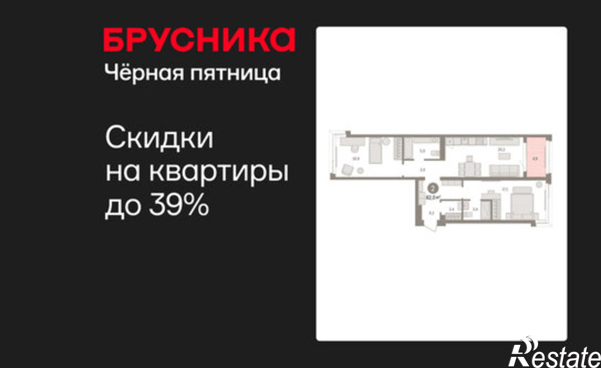 Купить квартиру за 11 780 000 рублей на ул Холодильная, 65/2