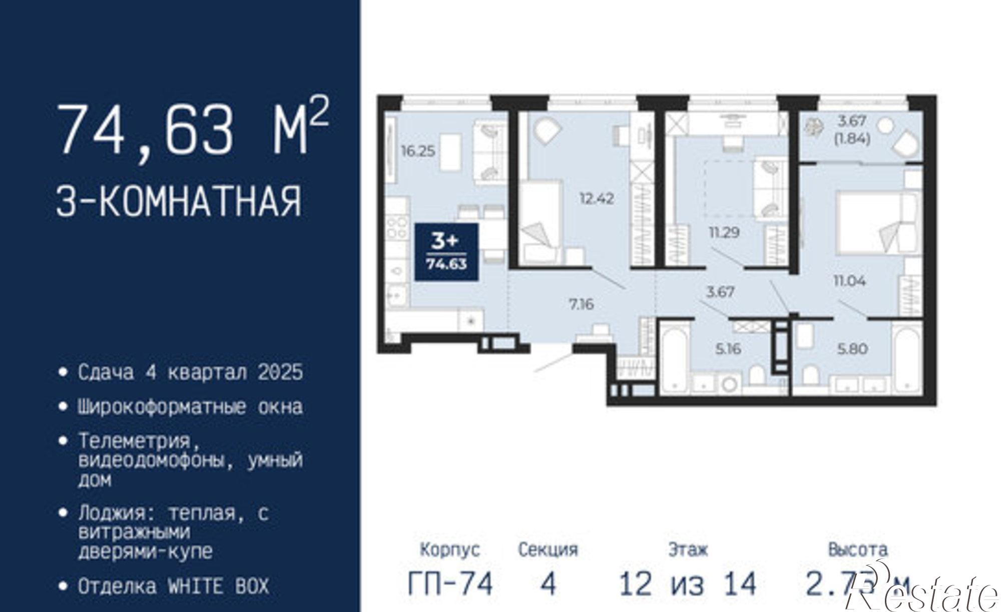 Купить квартиру за 8 813 890 рублей на ул Камчатская, 109