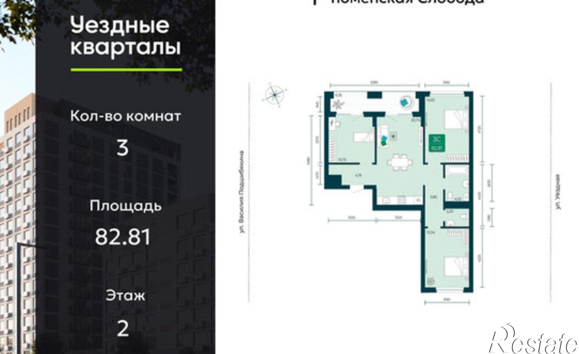Купить квартиру за 9 900 000 рублей на улица Василия Подшибякина, 7