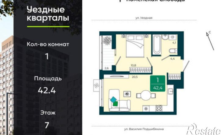 1-комн квартира в новом доме улица Василия Подшибякина, 9/6,  д. 9/6