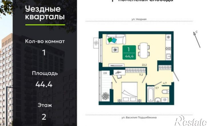 1-комн квартира в новом доме улица Василия Подшибякина, 9/6,  д. 9/6