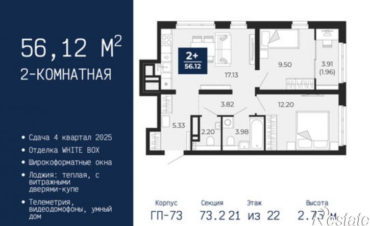 2-комн квартира в новом доме ул Камчатская, 142,  д. 142