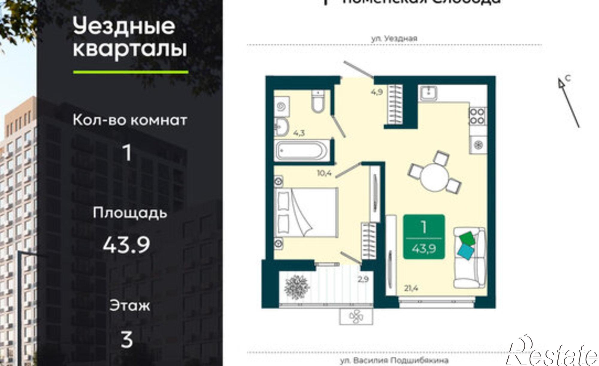 Купить квартиру за 7 150 000 рублей на улица Василия Подшибякина, 9/6