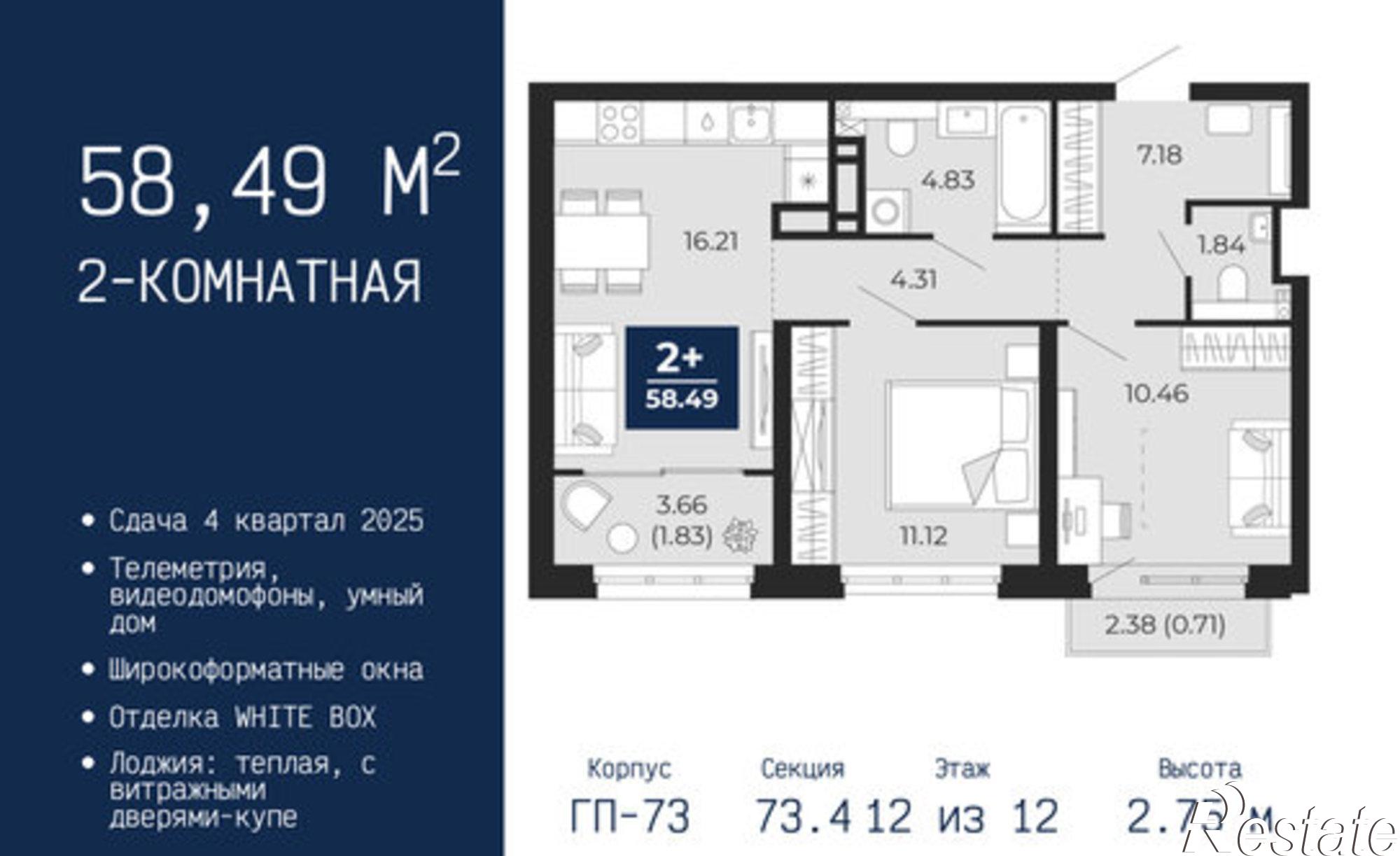Купить квартиру за 7 535 840 рублей на ул Камчатская, 142