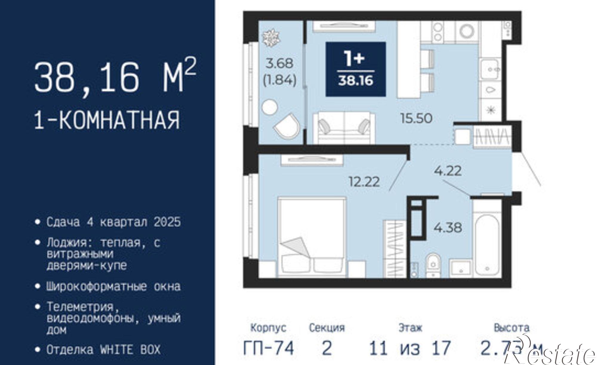 Купить квартиру за 5 564 890 рублей на ул Камчатская, 109