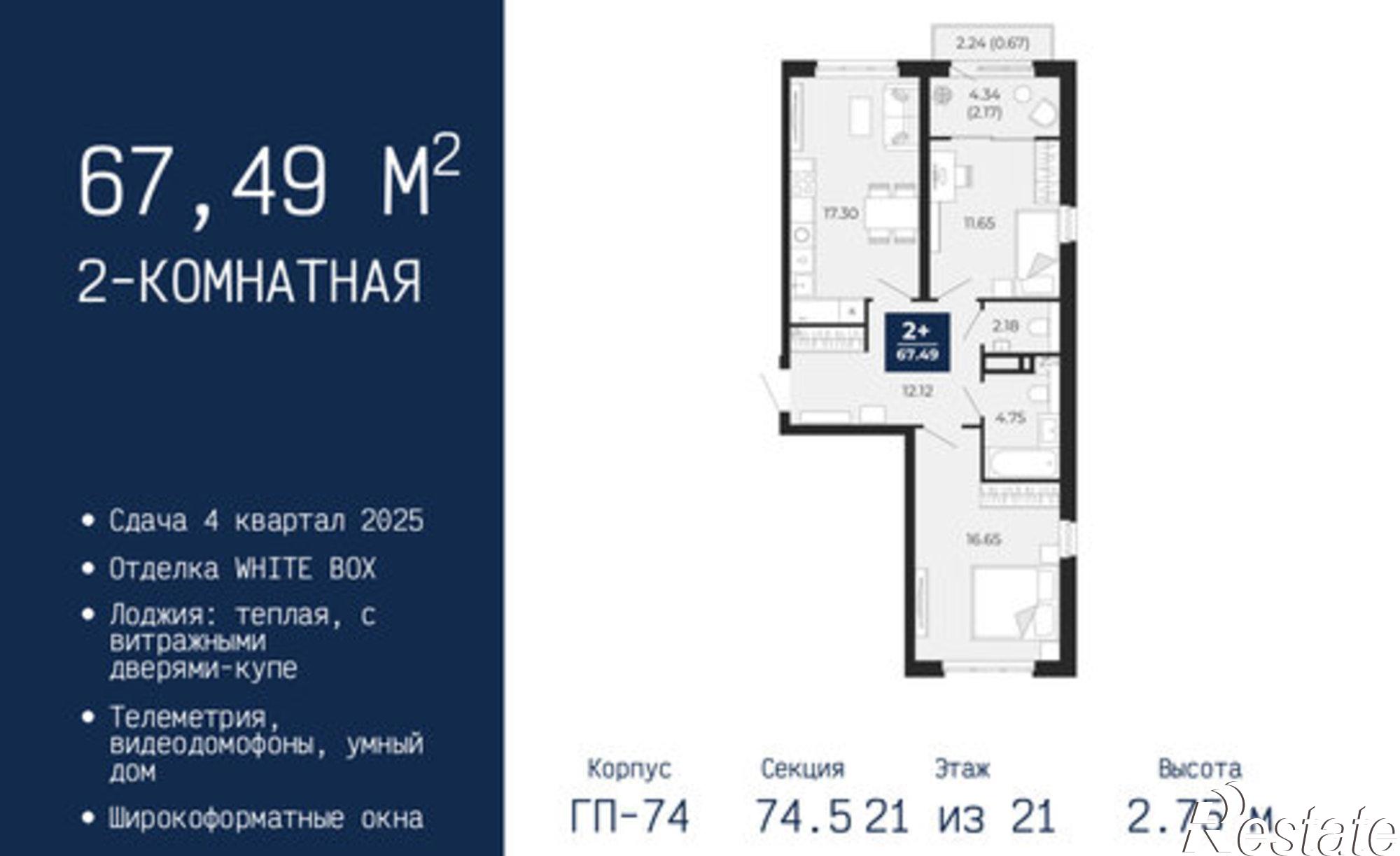 Купить квартиру за 8 586 030 рублей на ул Камчатская, 109