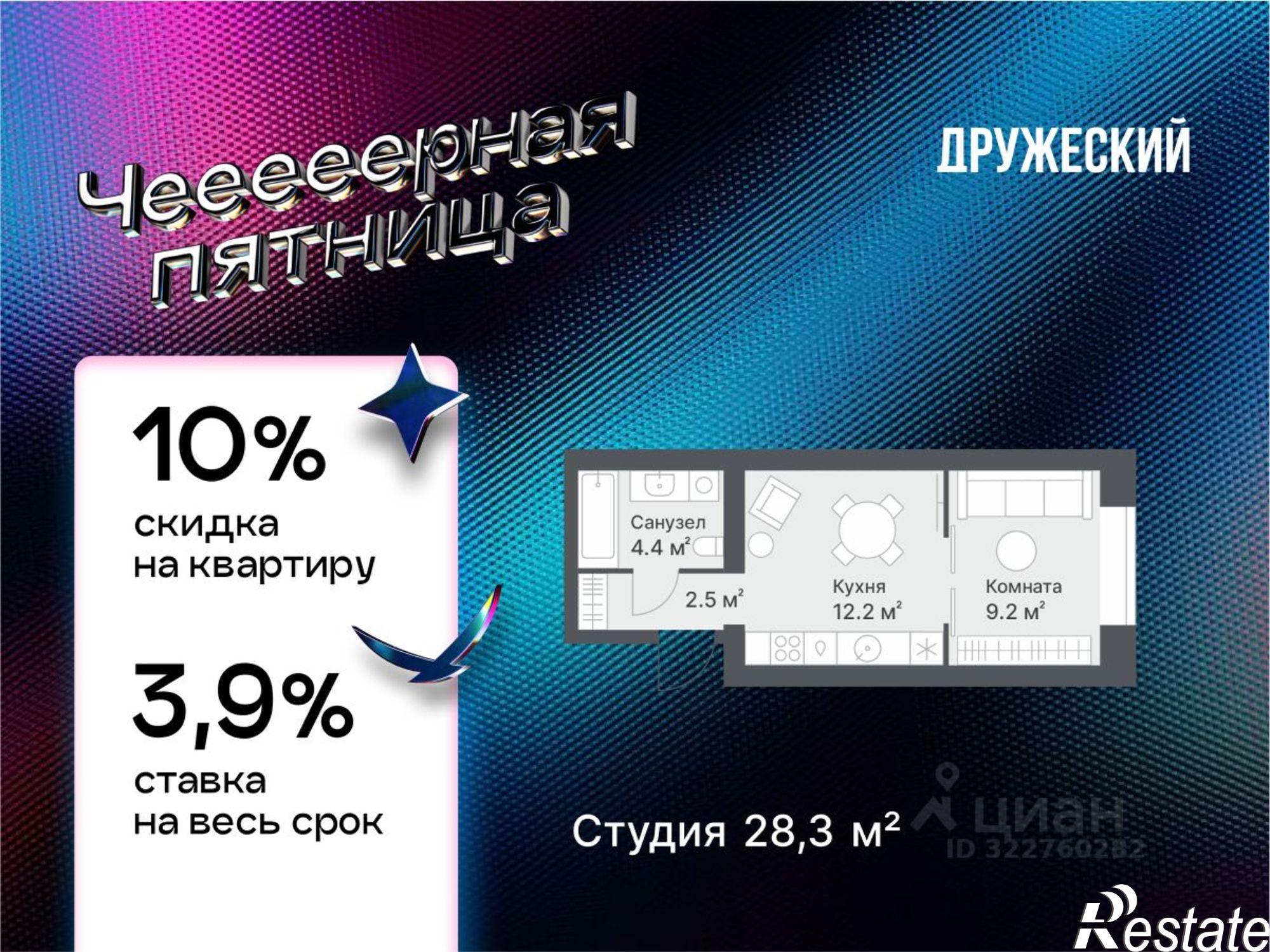 Купить квартиру за 4 990 000 рублей на ул Московский тракт, 154