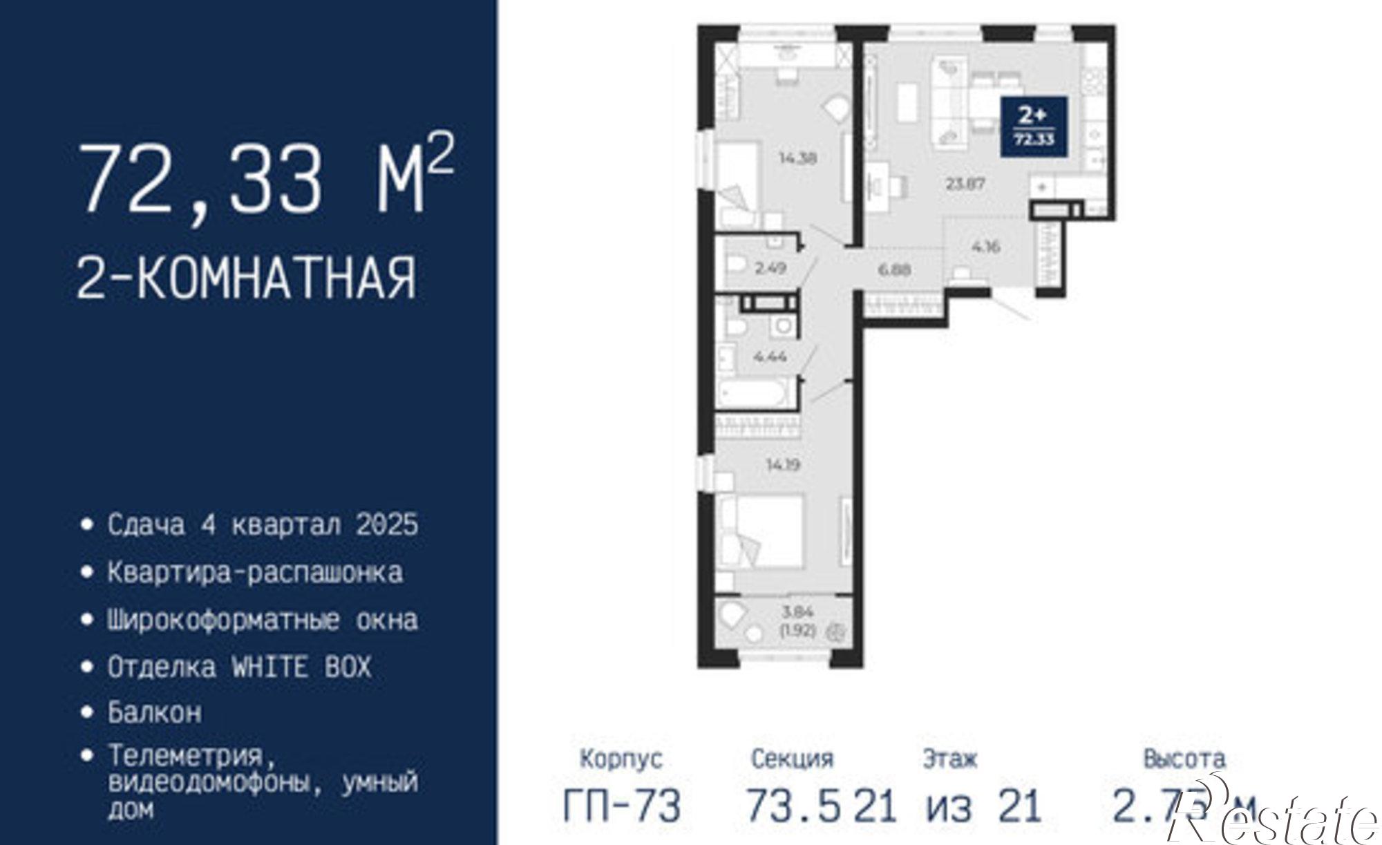 Купить квартиру за 8 628 580 рублей на ул Камчатская, 142