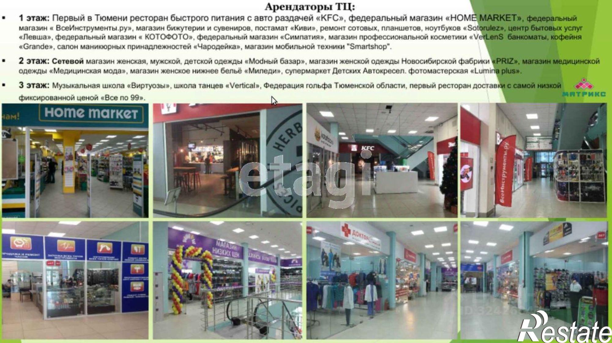 Купить торговое помещение за 599 922 000 рублей на ул Пермякова, 7